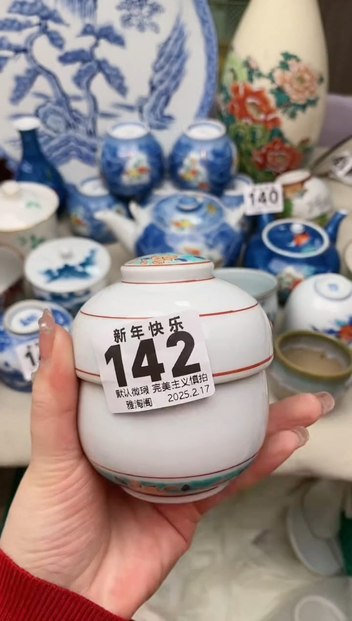【闪购商品】瓷片142雅淘阁欢迎您的光临  