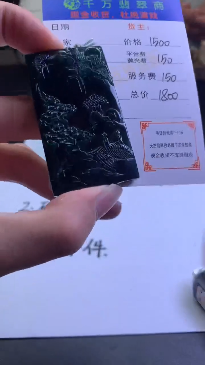 【闪购商品】定制翡翠未镶嵌毛货-不退不换