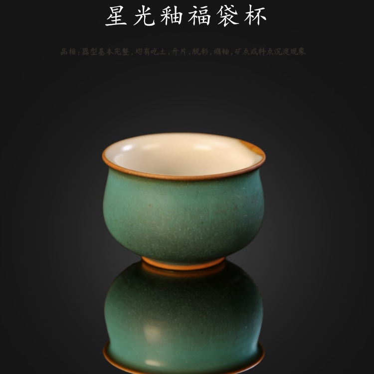 00052 星光釉福袋杯 口径7.1 高5 足径 容量75ml 李占峰