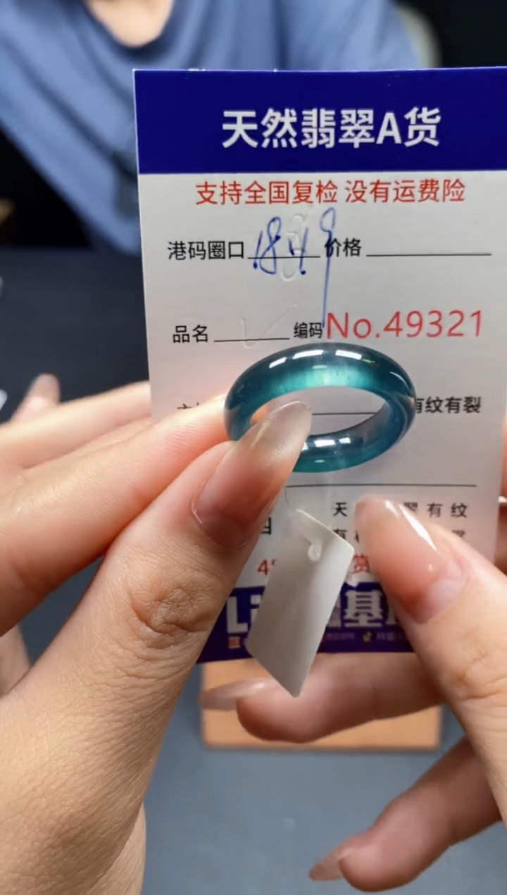 翡翠戒指未镶嵌天然翡翠戒圈9321