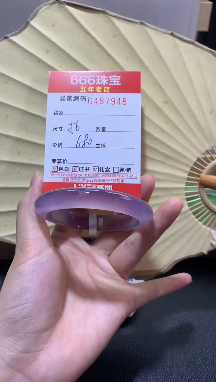 【闪购商品】玛瑙/玉髓手镯未镶嵌04879