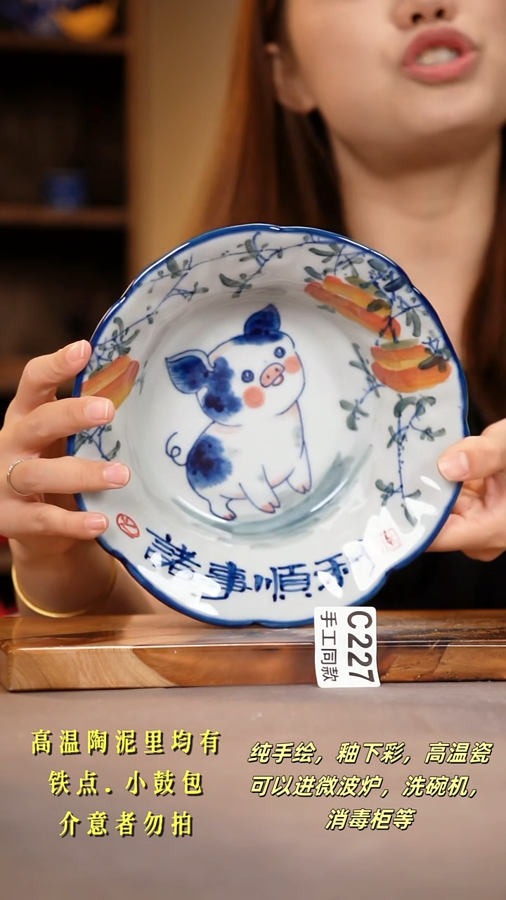 其他C227陶然集器瓷器
