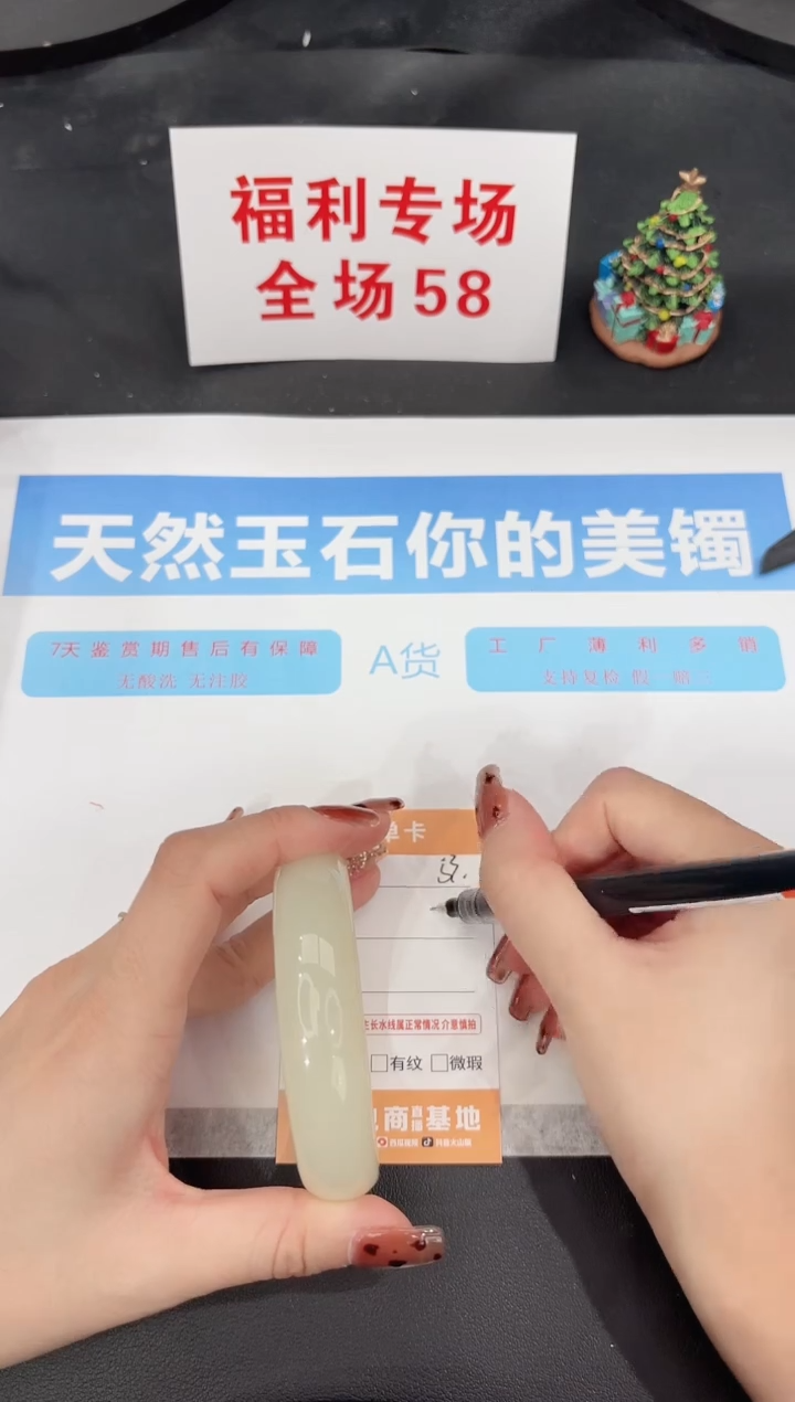 未镶嵌手镯石英质玉53-58.6