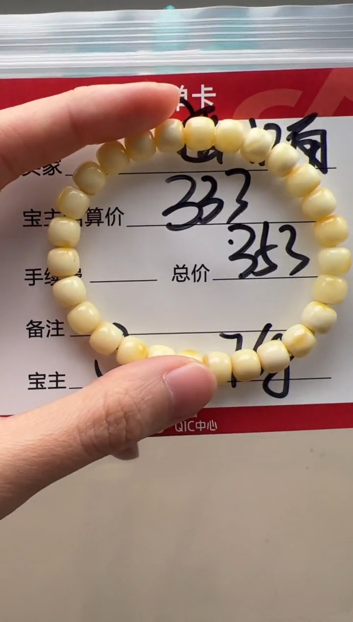 【闪购商品】蜜蜡裸石未镶嵌手串手串