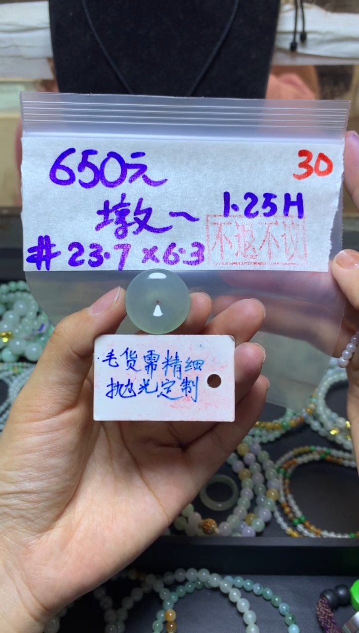 【闪购商品】定制翡翠未镶嵌挂件#毛货需精细抛光+30