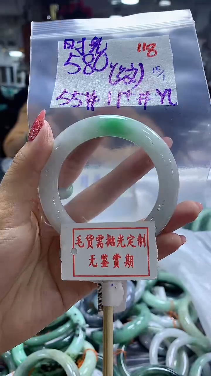 【闪购商品】定制翡翠未镶嵌毛货需精细抛光+时来运转+580元