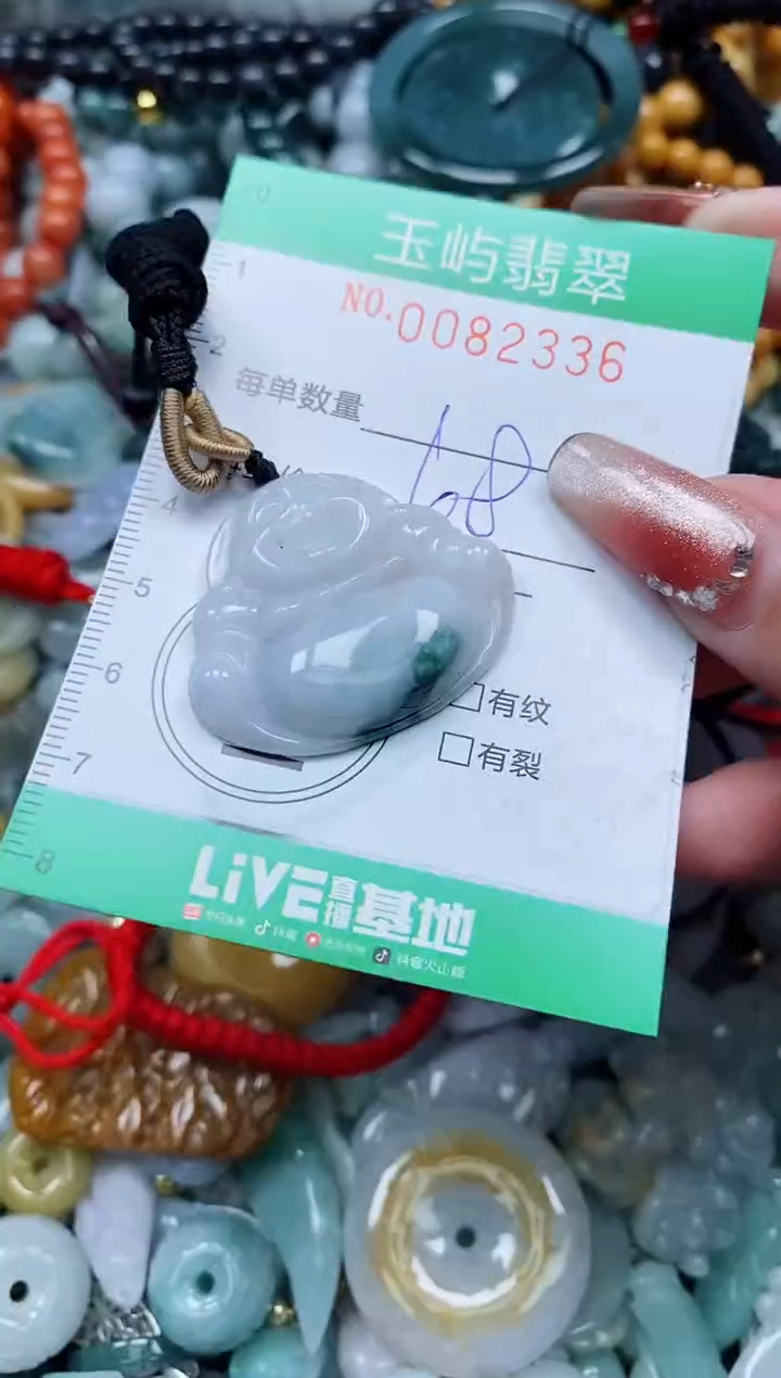 【闪购商品】翡翠颈饰未镶嵌闪购0082336