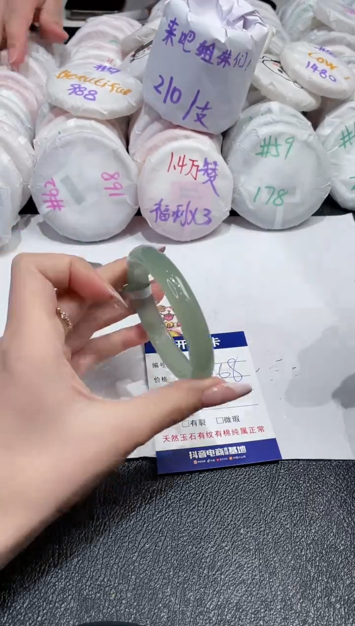 【闪购商品】玛瑙/玉髓手镯未镶嵌246