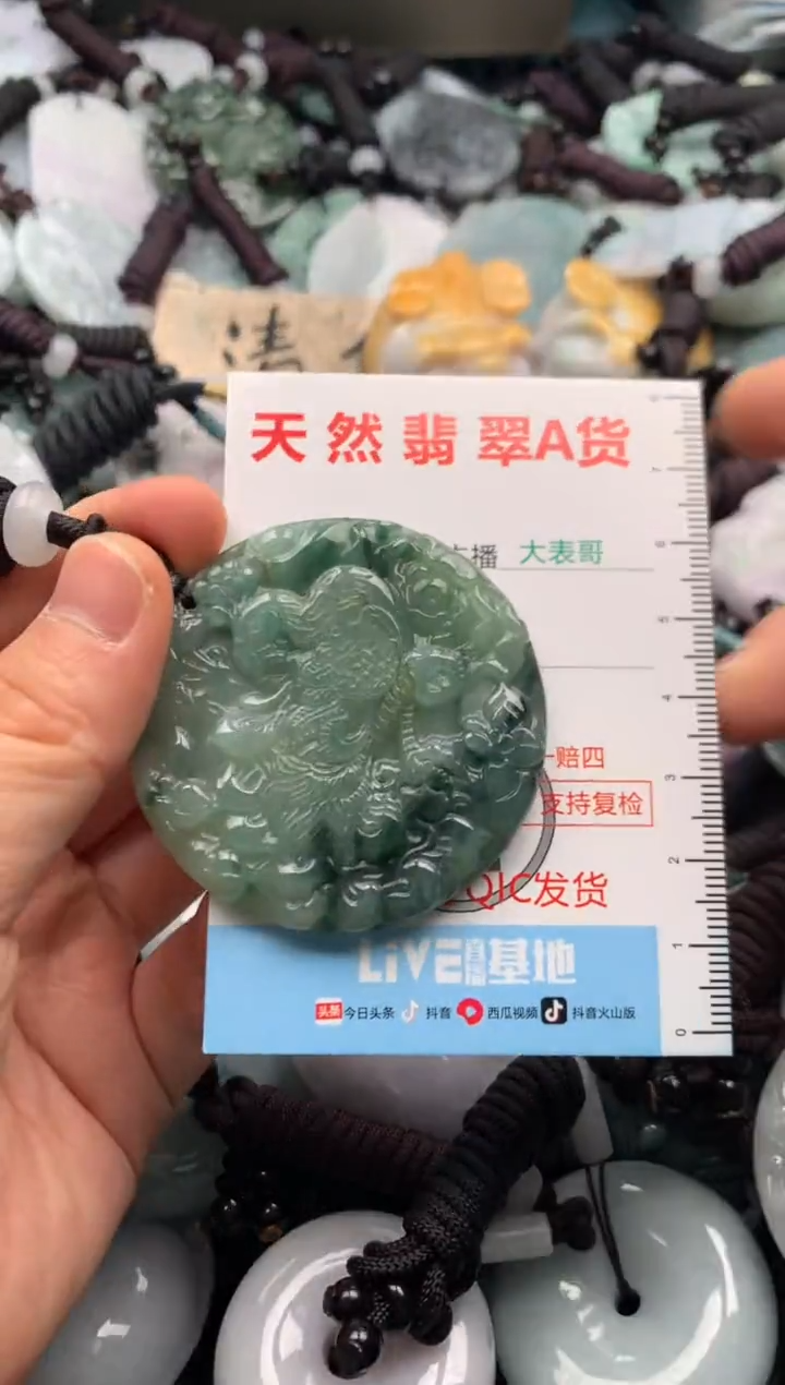 【闪购商品】翡翠吊坠(不含链)未镶嵌1