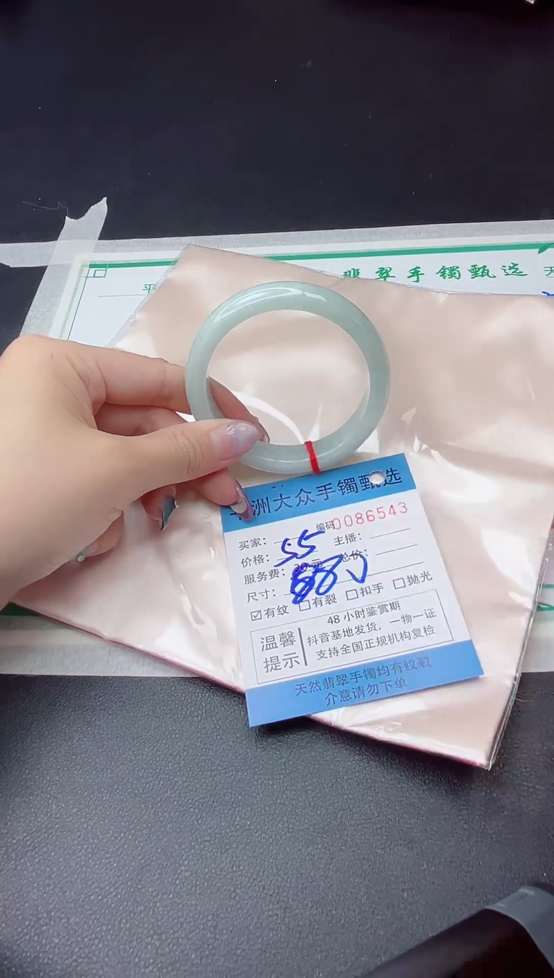 【闪购商品】翡翠手镯未镶嵌翡翠手镯