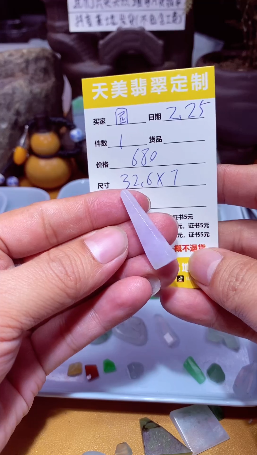 【闪购商品】定制翡翠未镶嵌材料680