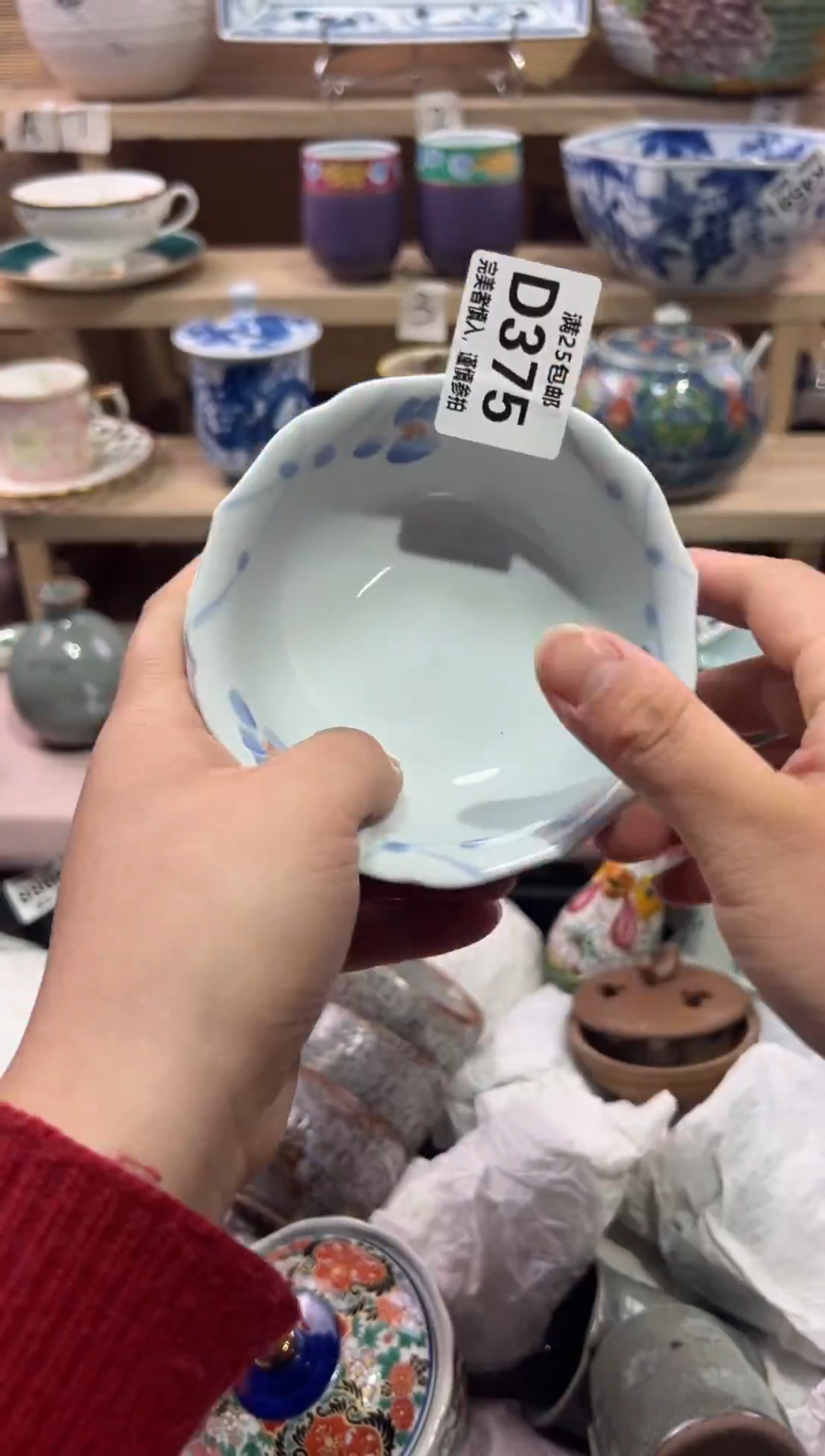 瓷片二*               D375