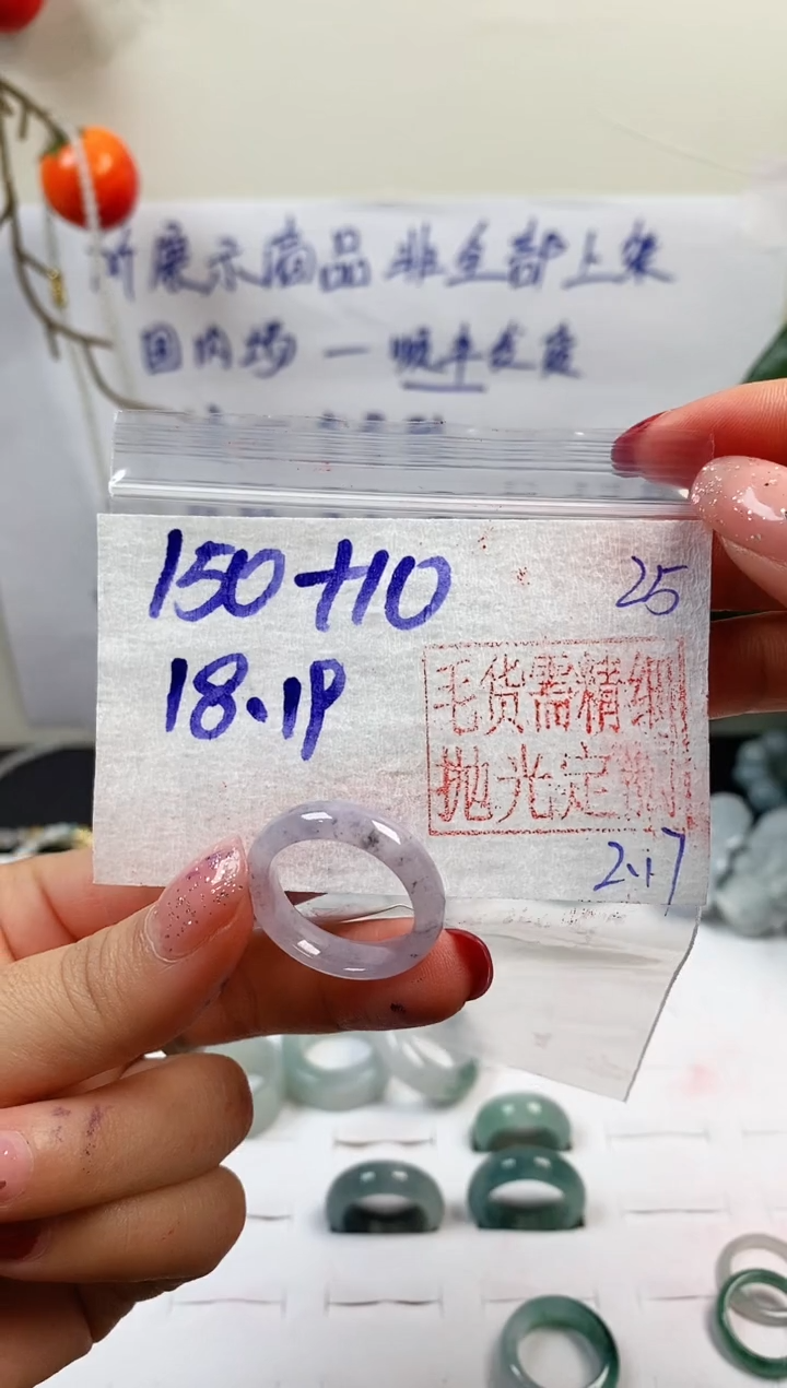 【闪购商品】定制翡翠未镶嵌戒圈150元18#毛货需精细抛光