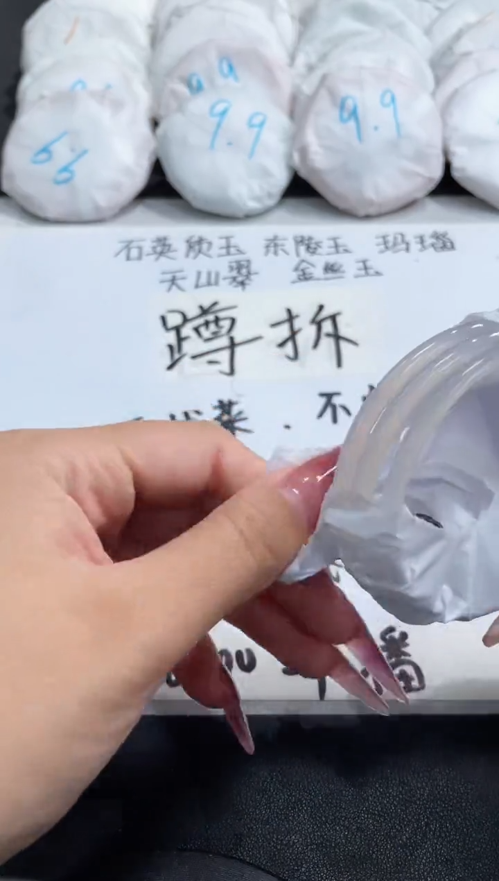 【闪购商品】玛瑙/玉髓手镯未镶嵌151