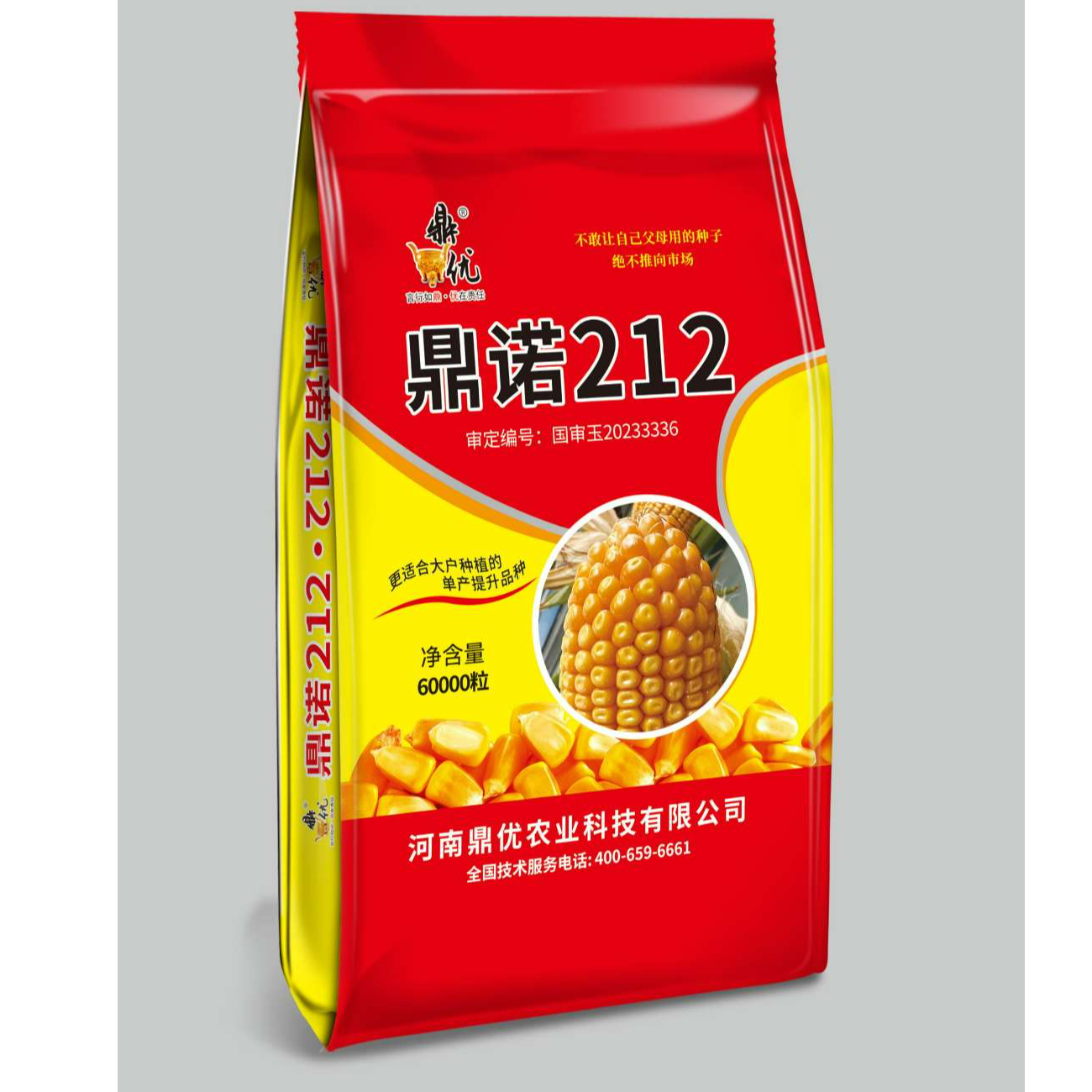 鼎诺212矮杆密植高产60000粒（12亩地）