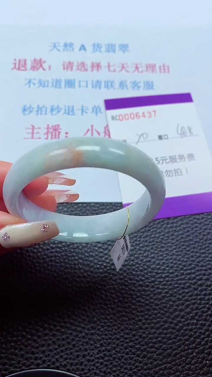 【闪购商品】翡翠手镯未镶嵌00006437