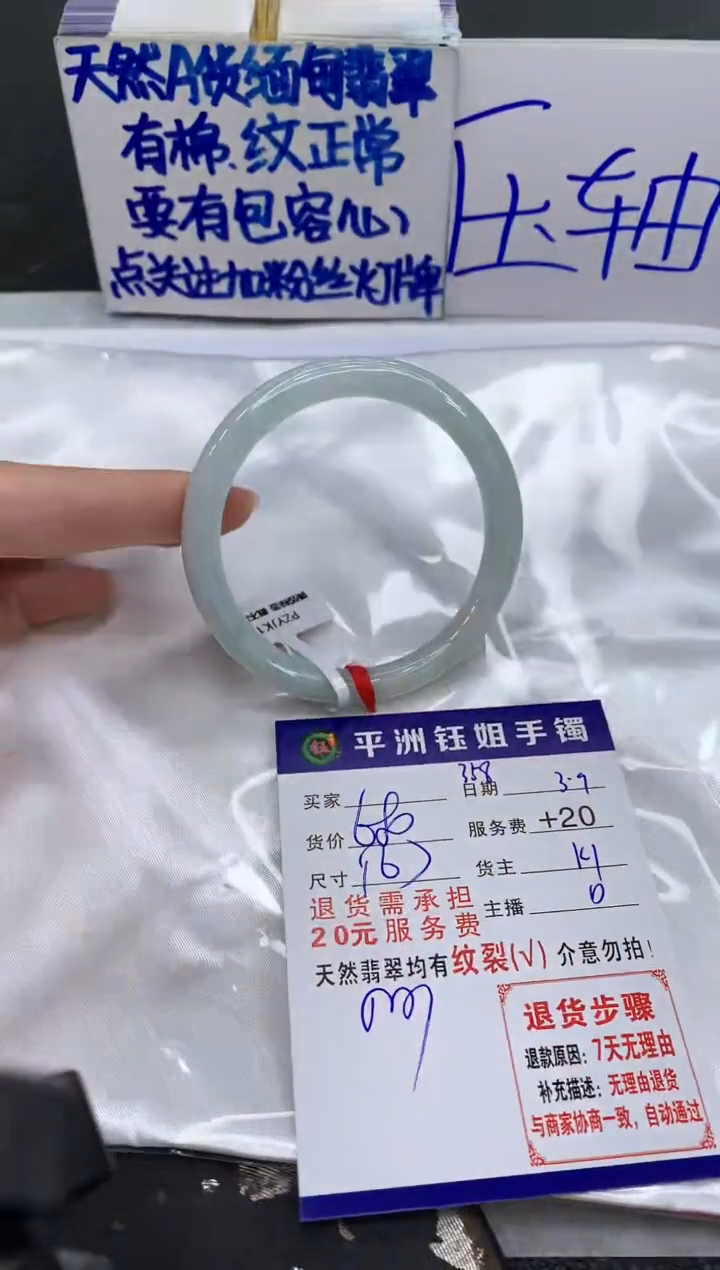 【闪购商品】翡翠手镯未镶嵌111111111