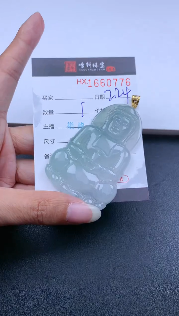 【闪购商品】翡翠挂件未镶嵌哈轩 挂件1