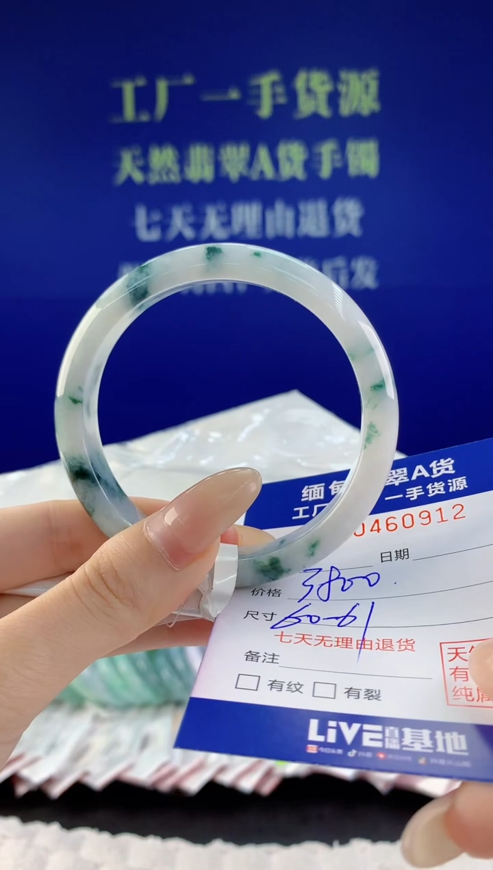【闪购商品】翡翠手镯未镶嵌12天然A货翡翠