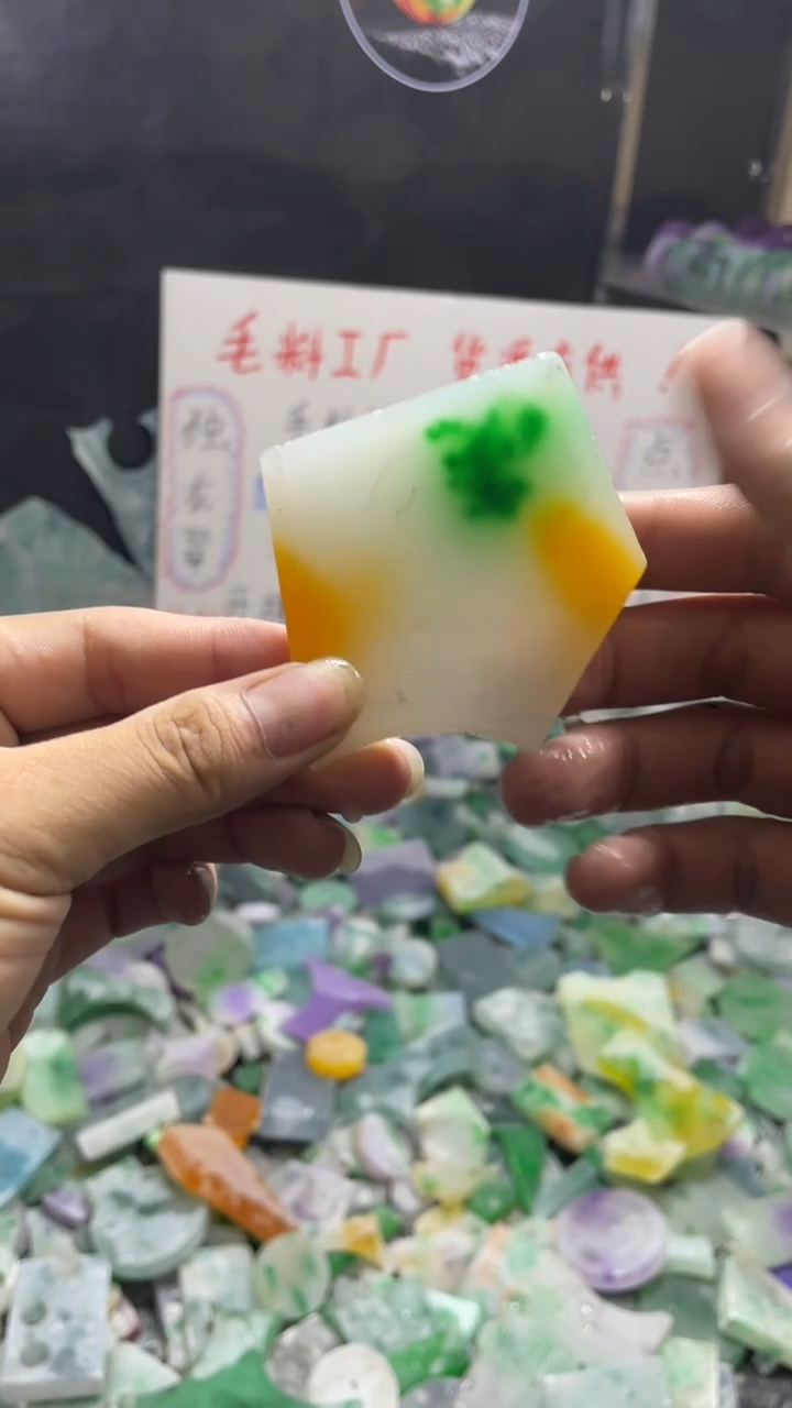 玉冰黄加绿边角毛坯