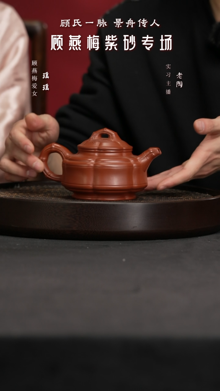 【闪购商品】紫砂茶壶陶GYM74顾燕梅六方竹鼓回流朱泥380
