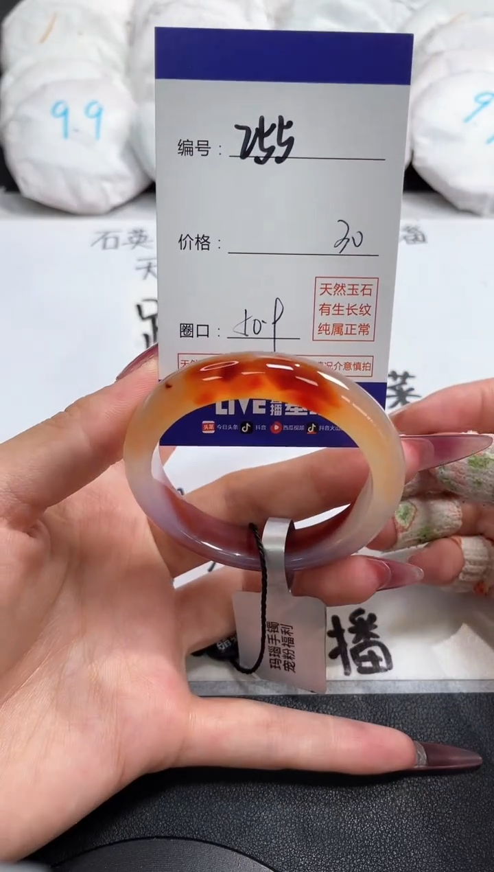 【闪购商品】玛瑙/玉髓手镯未镶嵌255