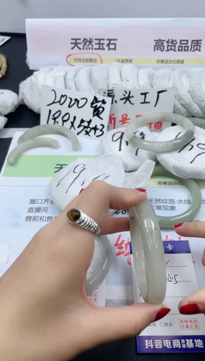 【闪购商品】石英质玉手镯未镶嵌122/60.5