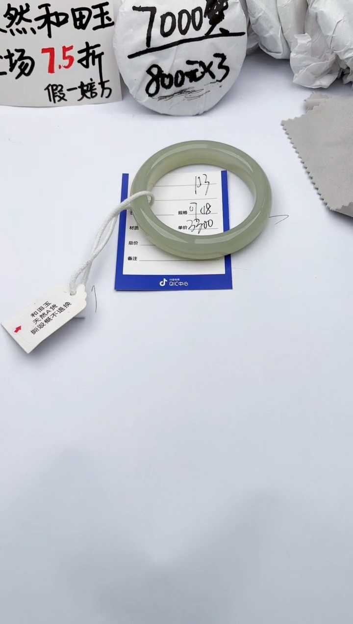 【闪购商品】和田玉手镯未镶嵌玉轩阁153