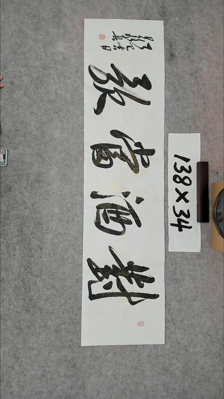 书法吕老师书法作品