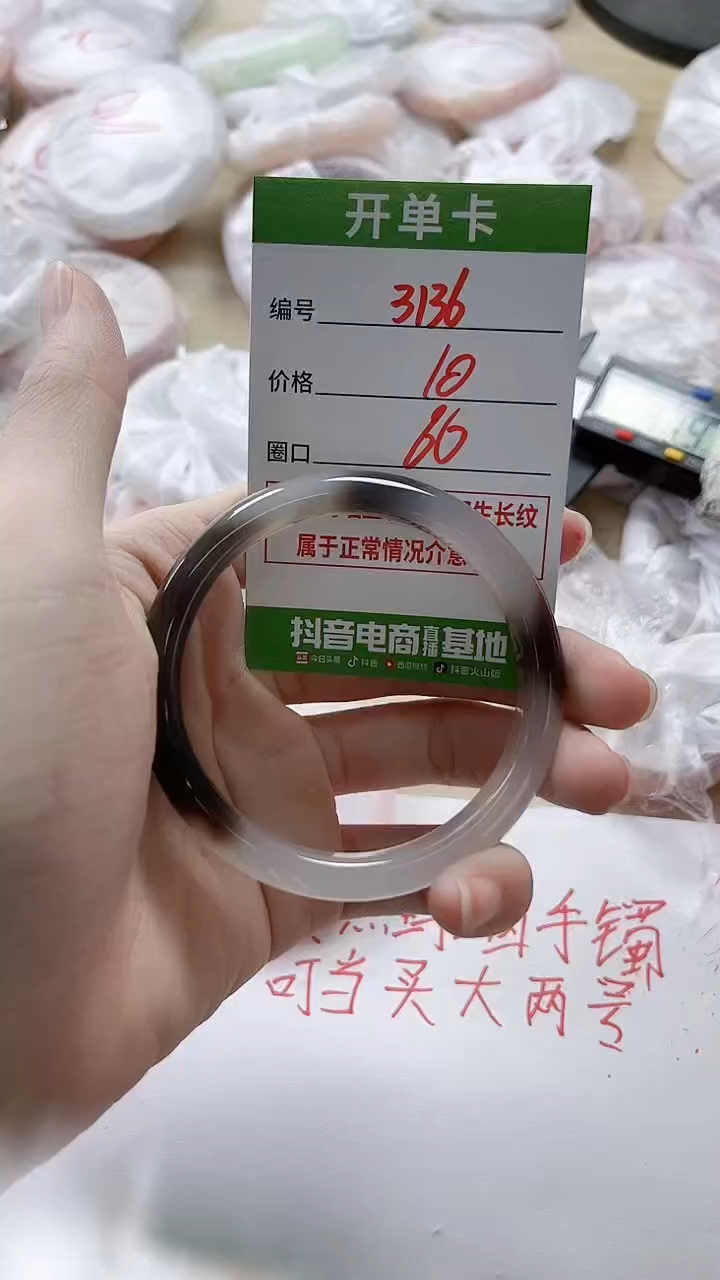 【闪购商品】玛瑙/玉髓手镯未镶嵌3136