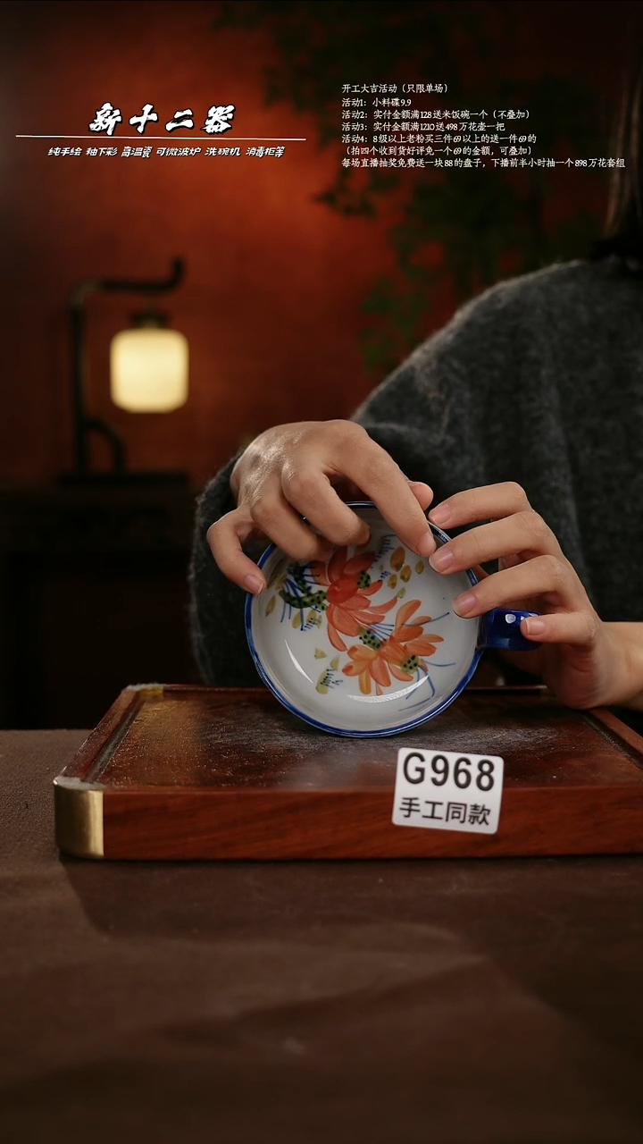 G968新十二器瓷器