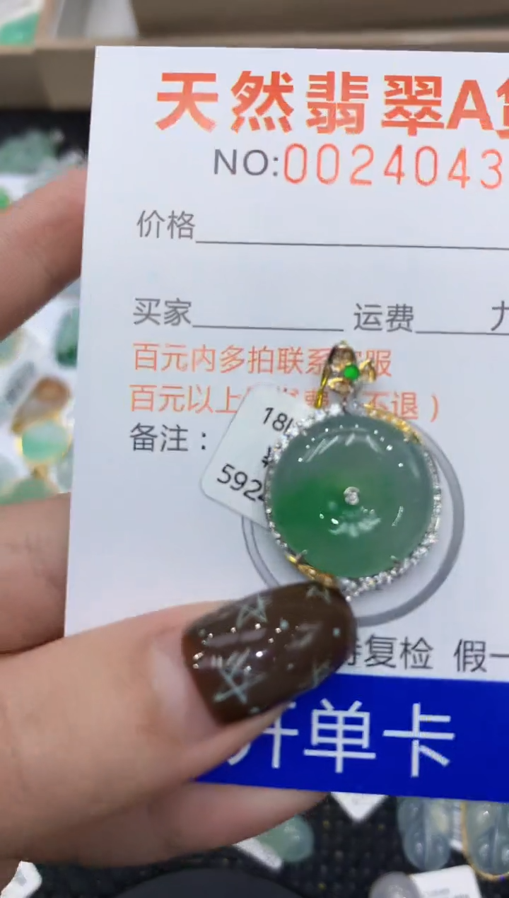 【闪购商品】翡翠颈饰18K金镶嵌11111111111