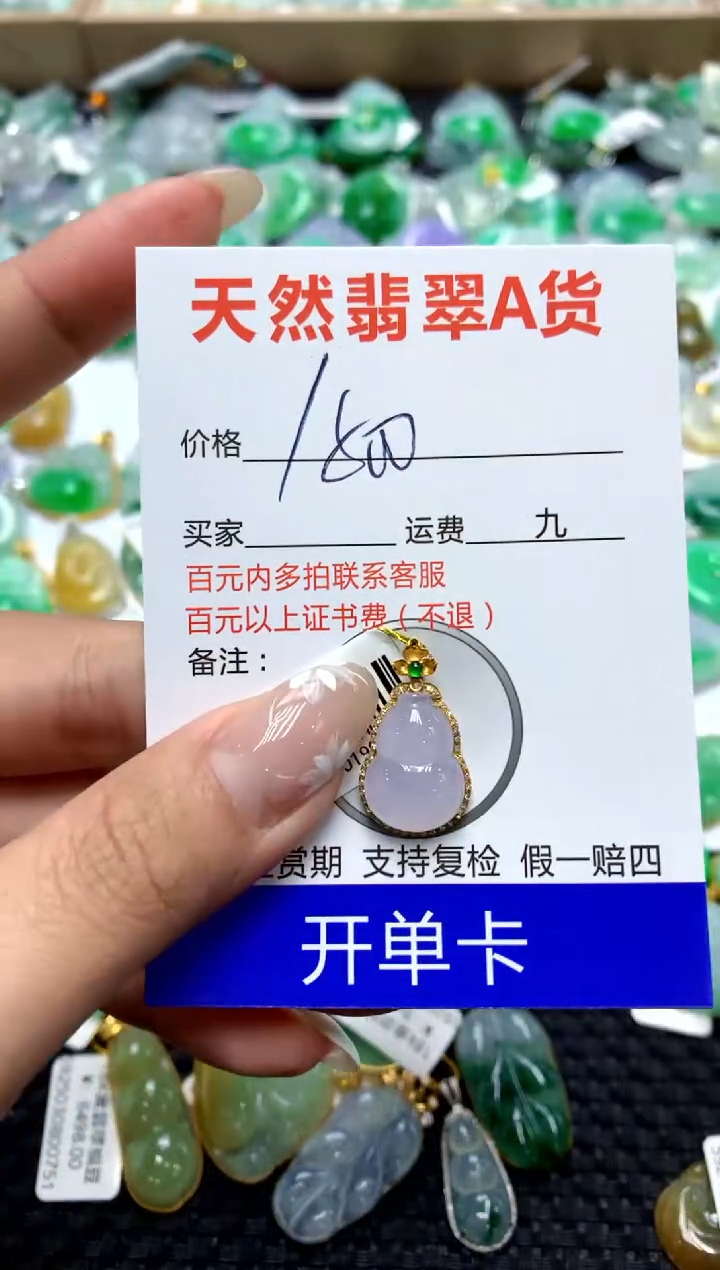 【闪购商品】翡翠颈饰18K金镶嵌1111111111111111