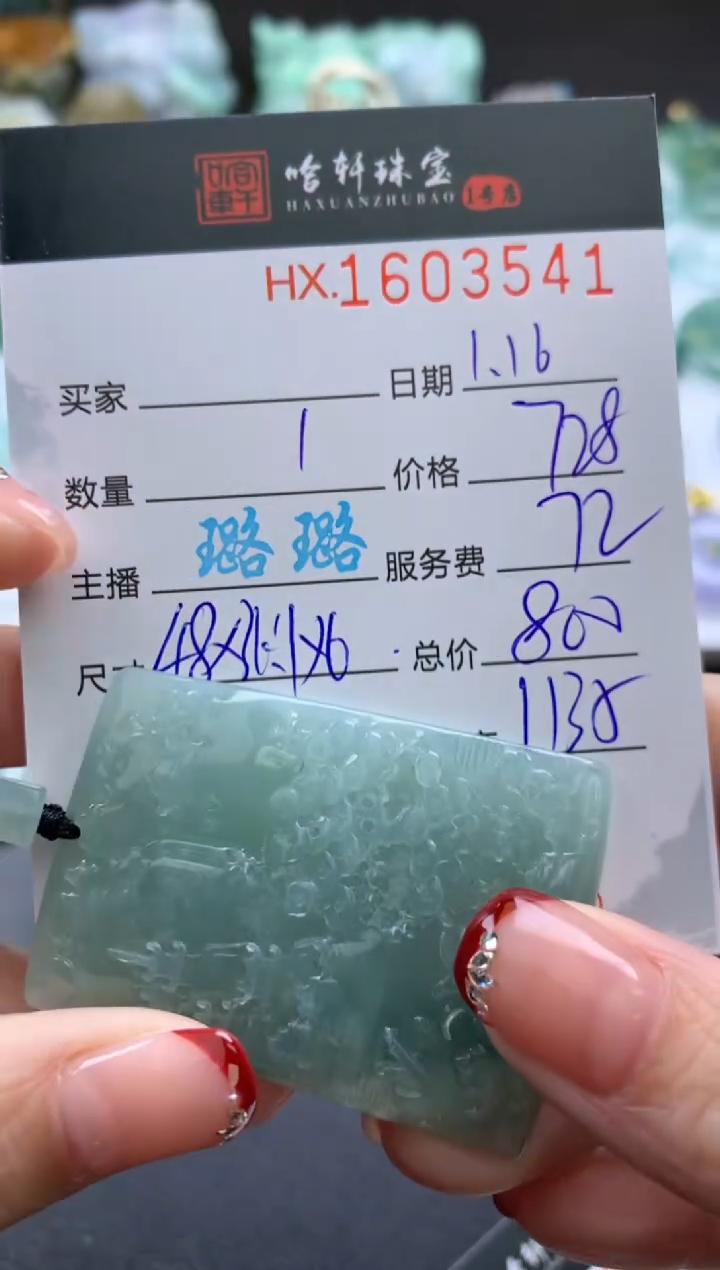 【闪购商品】翡翠挂件未镶嵌哈轩 挂件1