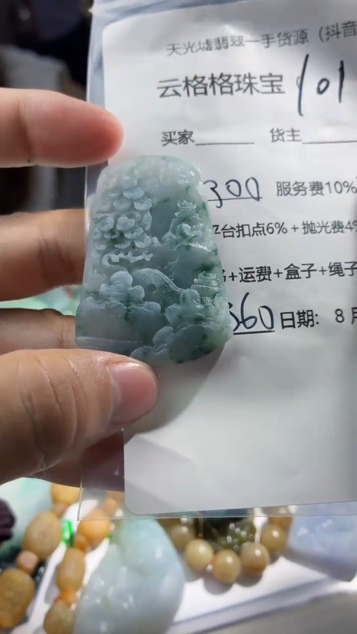 定制翡翠未镶嵌云格格翡翠00101