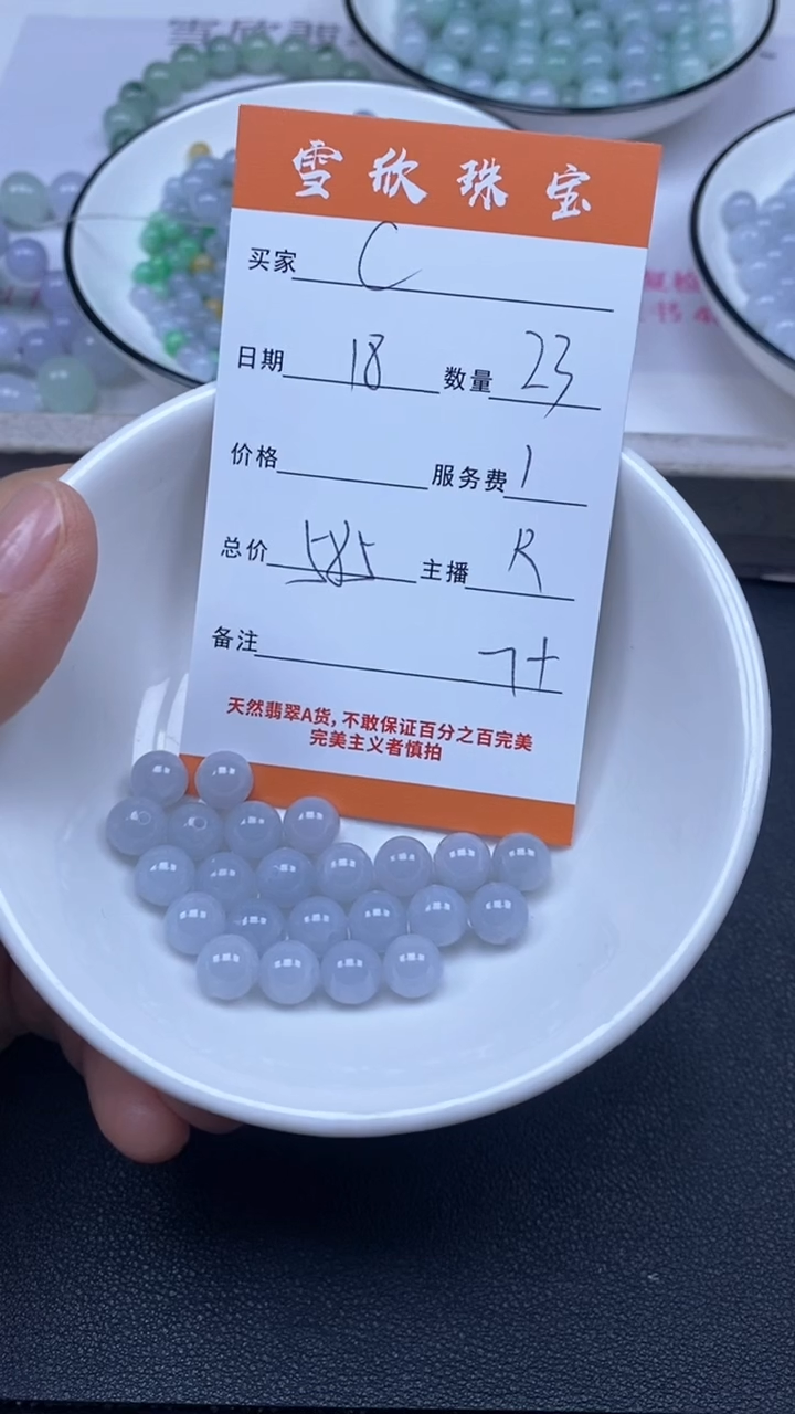 颈饰未镶嵌翡翠C****^雪欣散珠定制diy