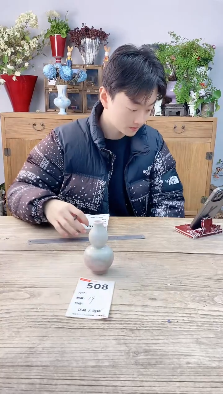 小玩子花盆直播号508