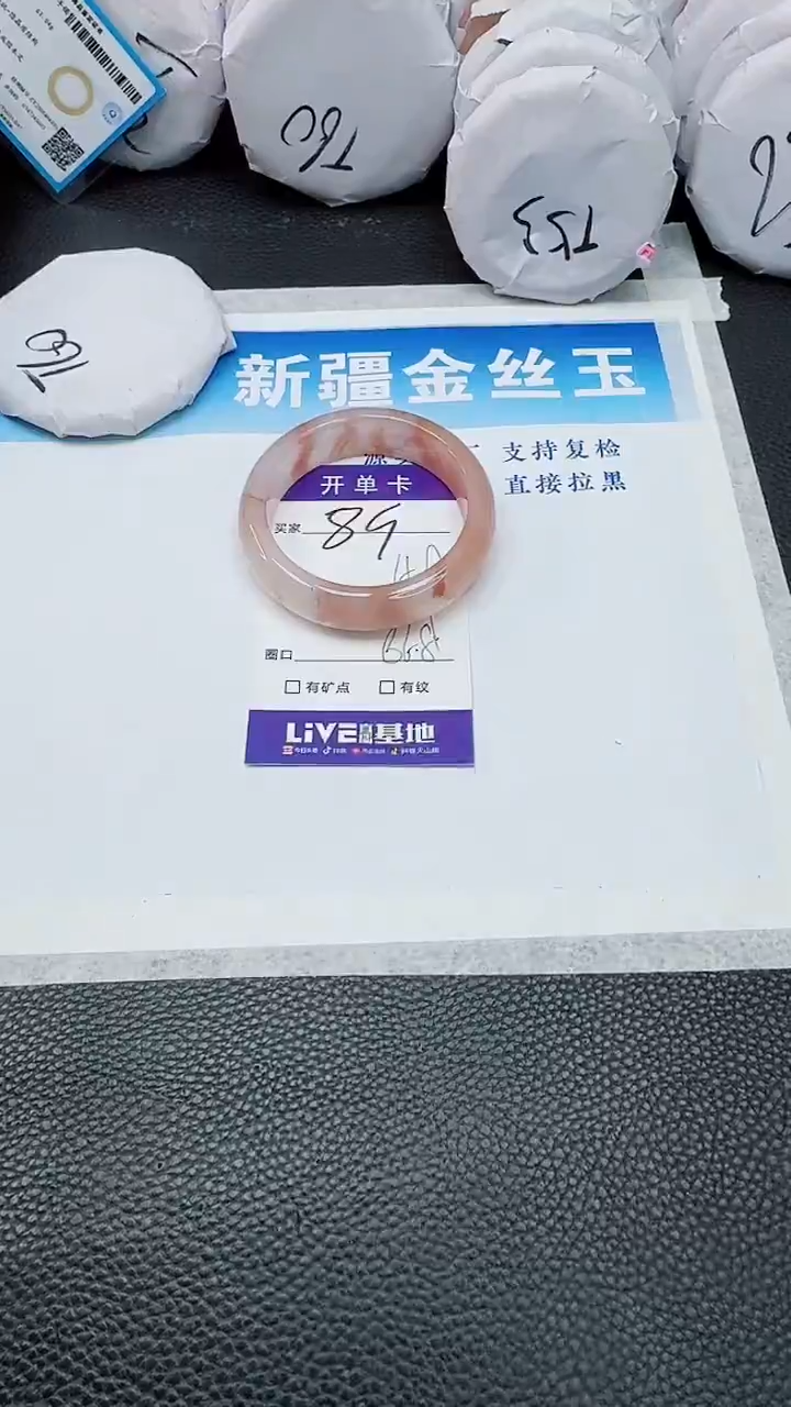 【闪购商品】石英质玉手镯未镶嵌89