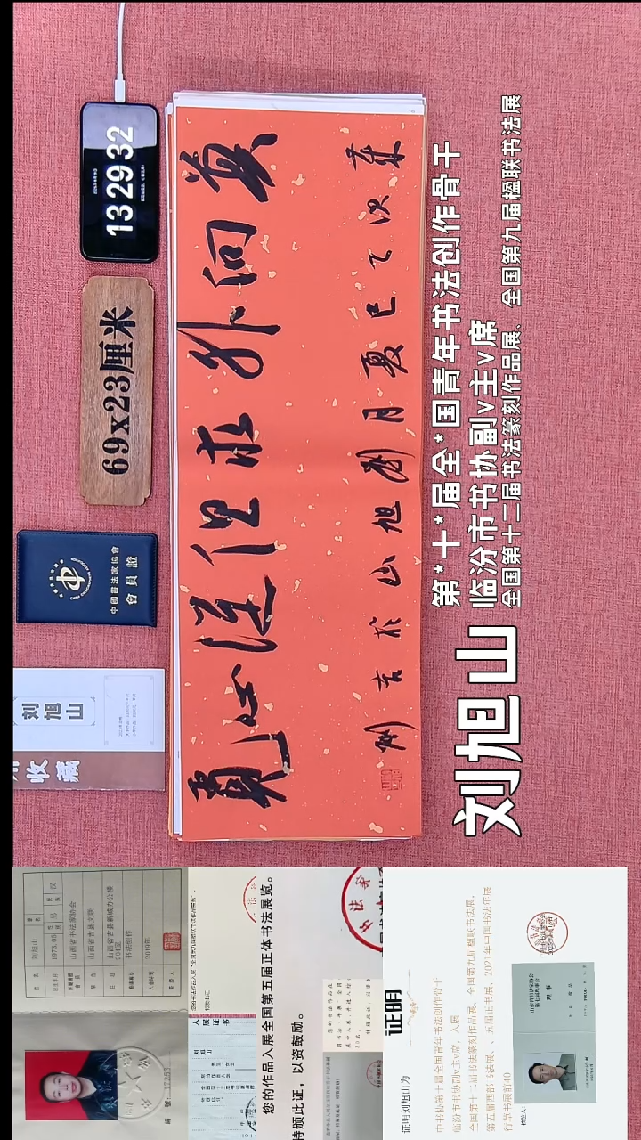 书法21         刘老师书法作品