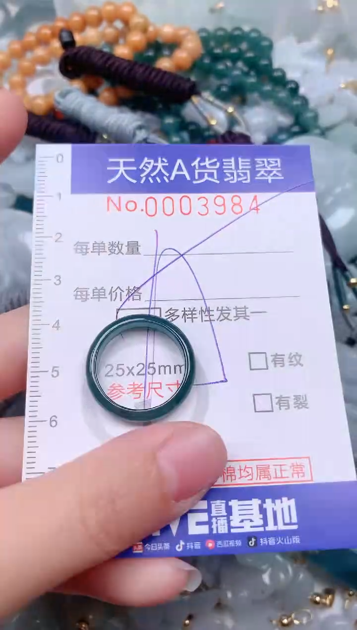 【闪购商品】翡翠挂件未镶嵌00003984