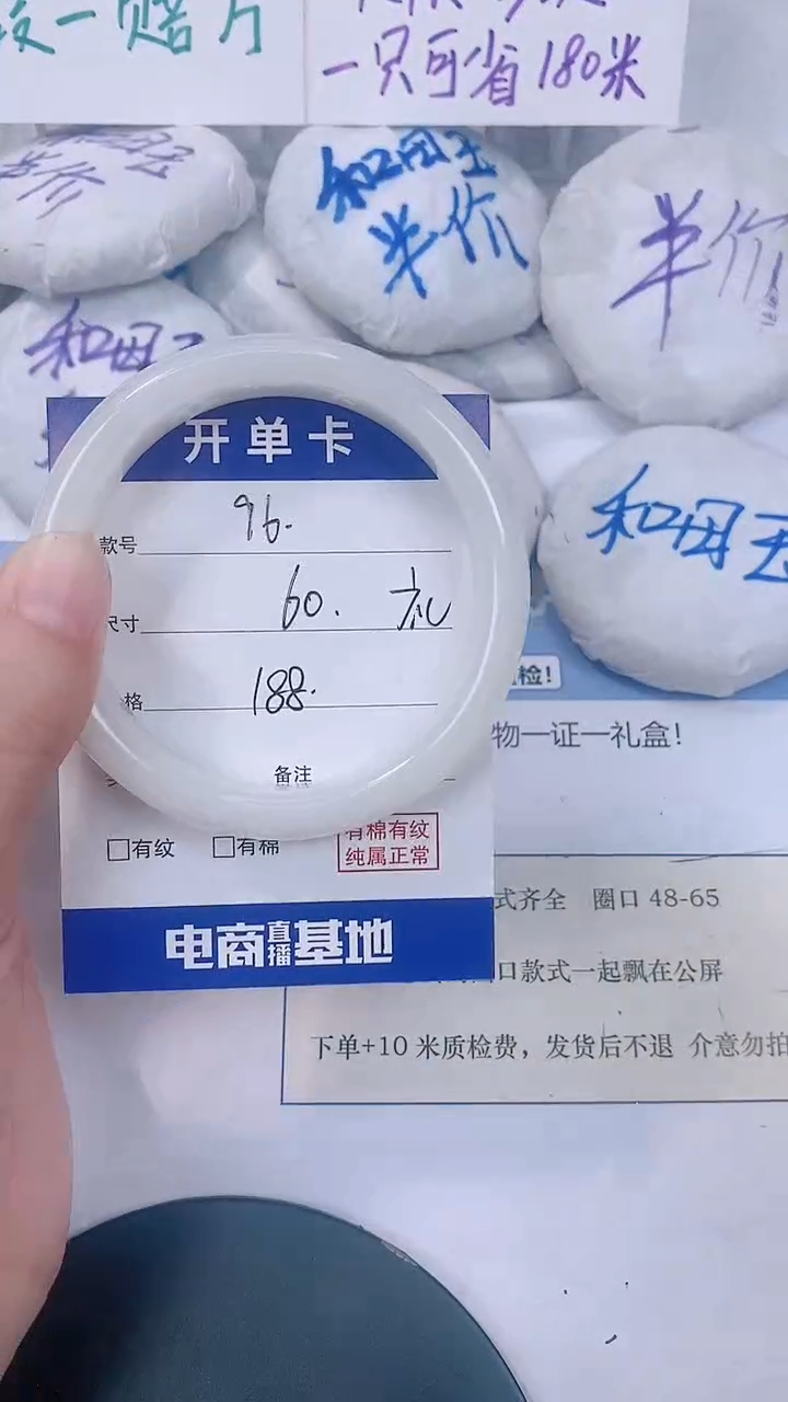 未镶嵌手镯东陵石60