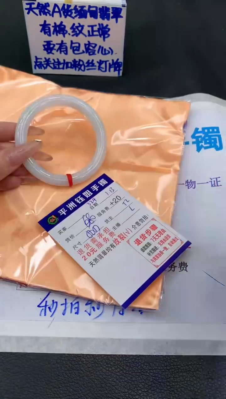 【闪购商品】翡翠手镯未镶嵌1111111111