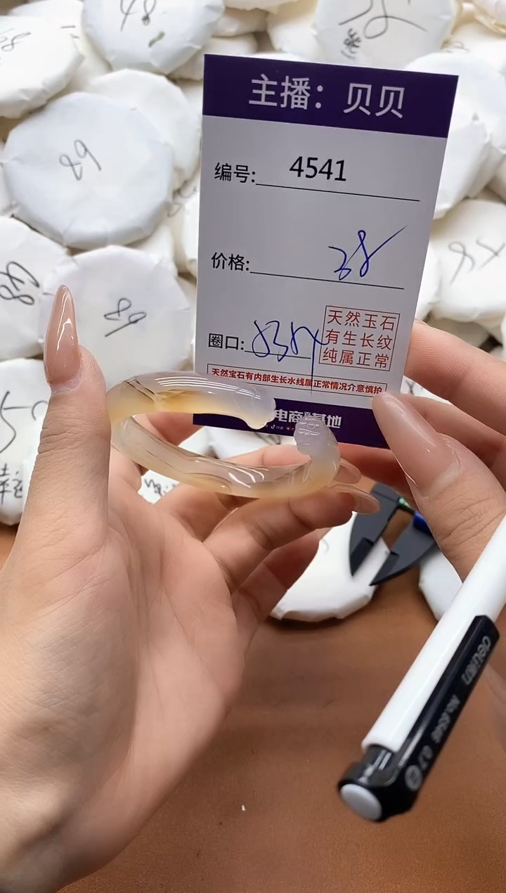 【闪购商品】玛瑙/玉髓手镯未镶嵌4541