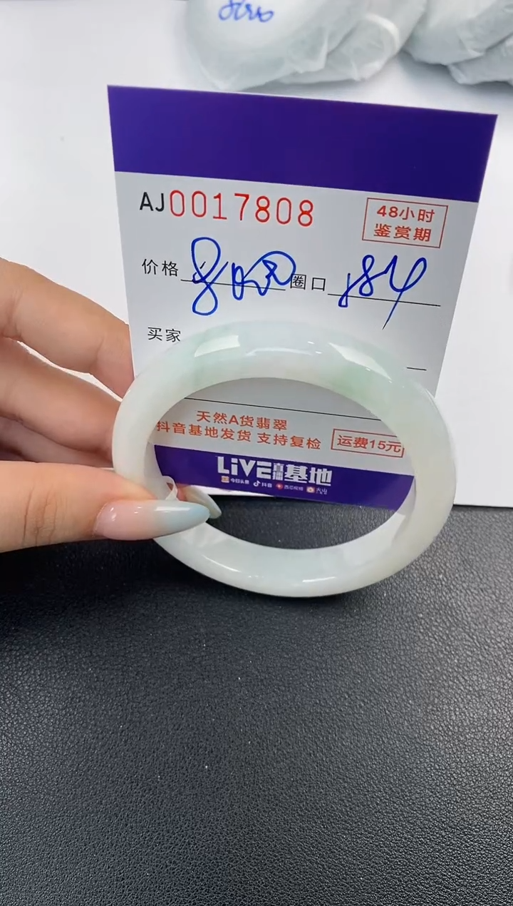 【闪购商品】翡翠手镯未镶嵌天然A货翡翠
