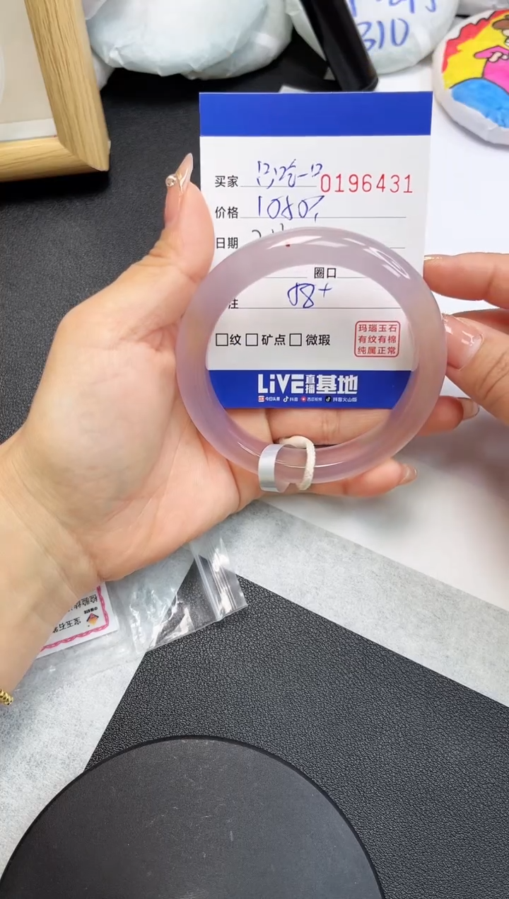 【闪购商品】玛瑙/玉髓手镯未镶嵌6431