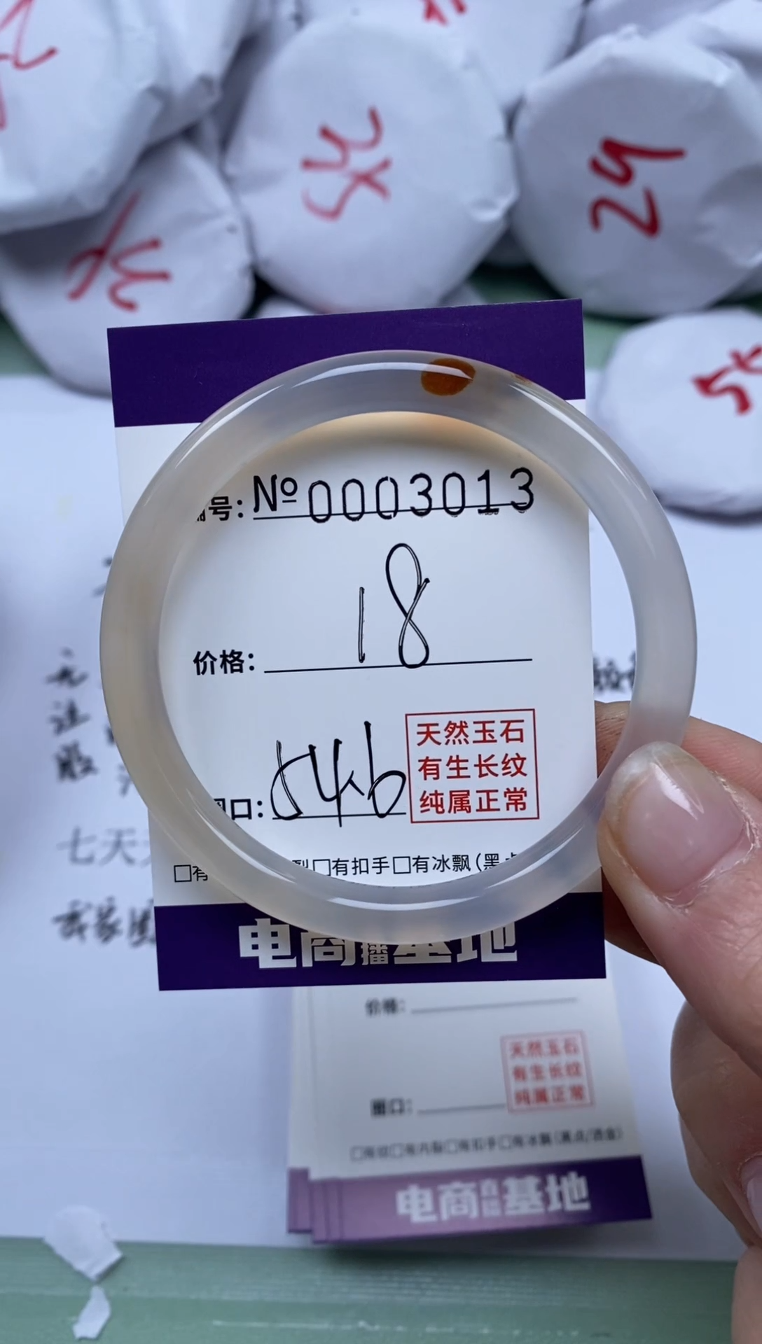 【闪购商品】玛瑙/玉髓手镯未镶嵌3013