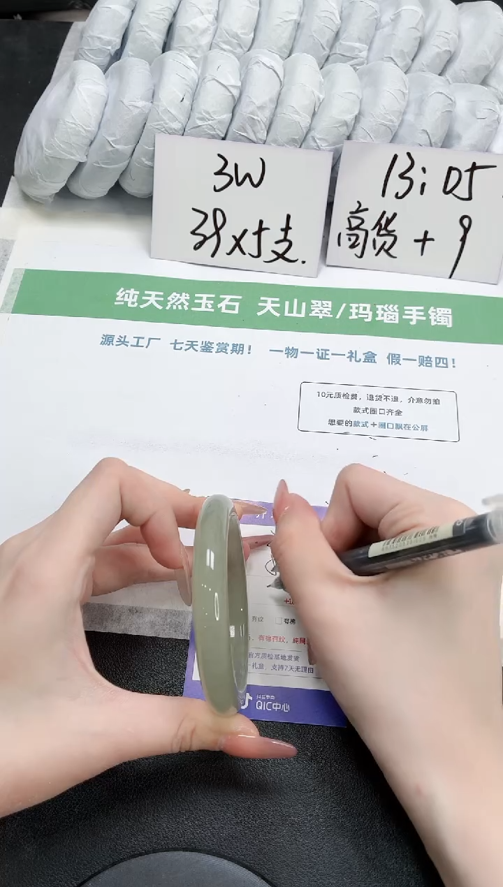 石英质玉手镯未镶嵌229-58.9东陵