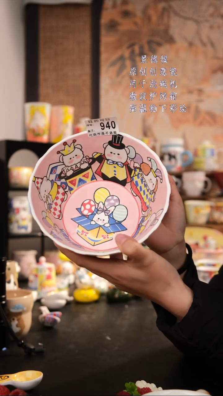 摆件陶山*耶旺的可以陶瓷设计师款