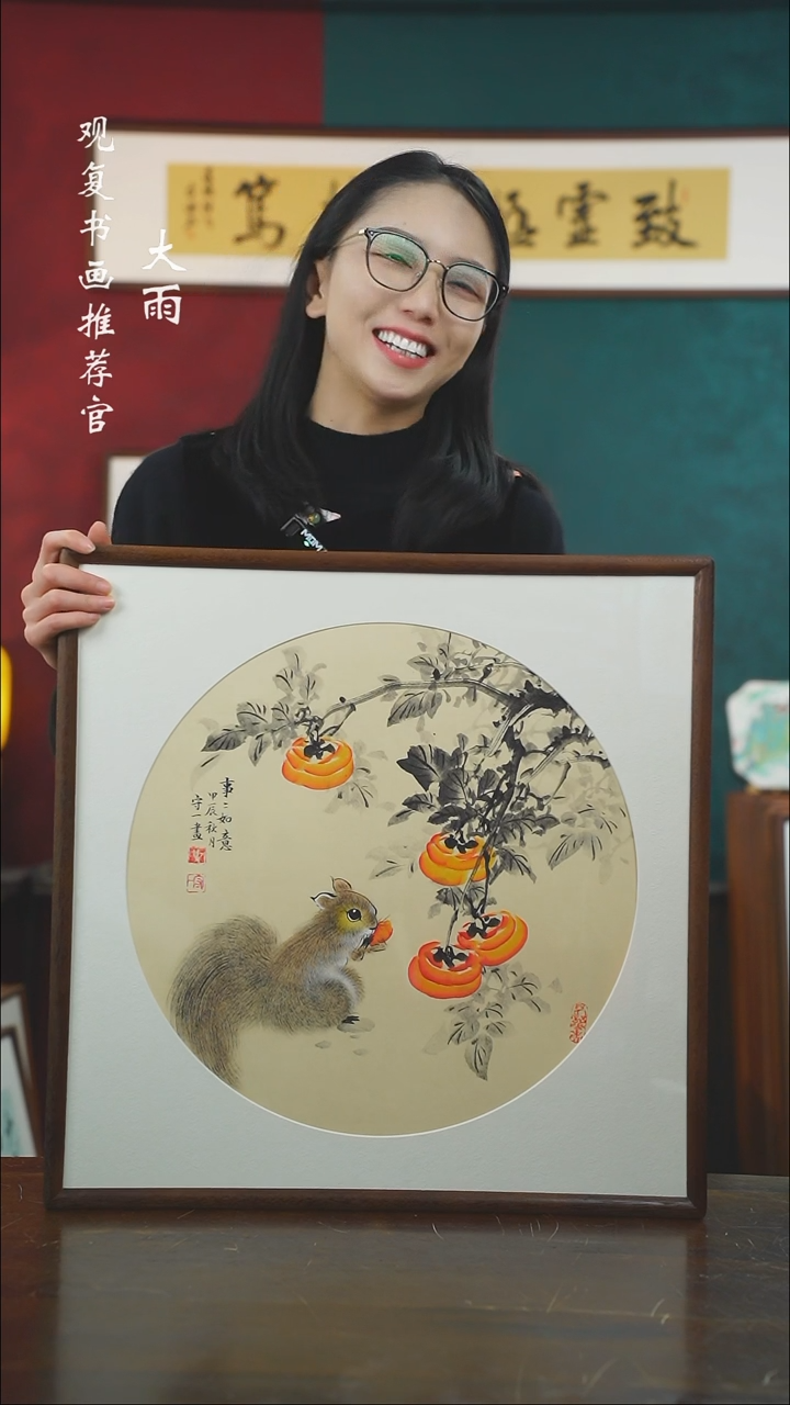 【闪购商品】书法黄守一A1-53*53绘画