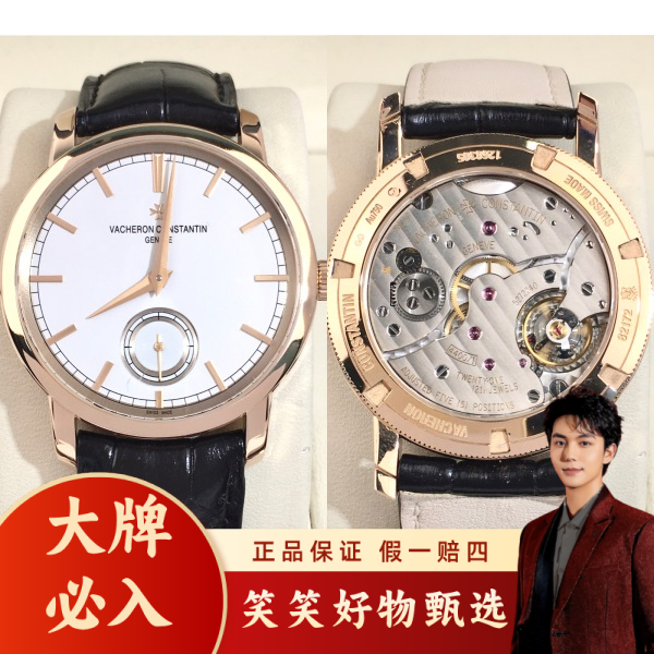 江诗丹顿/手动机械/95新/表径38/C136241015083/250211LK0022